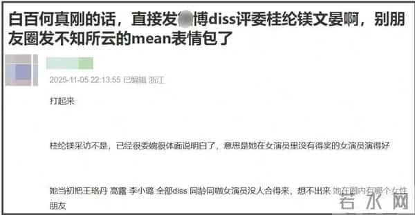 白百何到底在不爽什么,该发疯的明明是蒋奇明