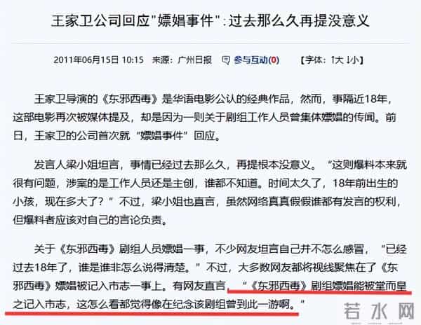 秦雯袭警只是开胃菜!舔指、剧组嫖娼,王家卫的黑料也陆续被曝光