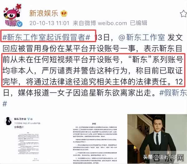 李鬼变李逵?央视揭开温峥嵘骗局真相,靳东担心的事还是发生了!