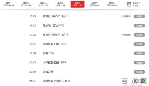 录音风波仅6天，央视"出手"又添一把火，彻底撕下了秦雯的体面