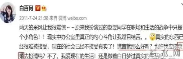 白百何到底在不爽什么,该发疯的明明是蒋奇明