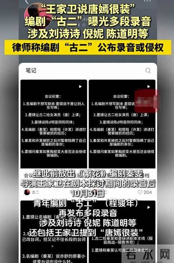 王家卫录音爆出后，靠男人“上位”的倪妮，打了一场漂亮的翻身仗