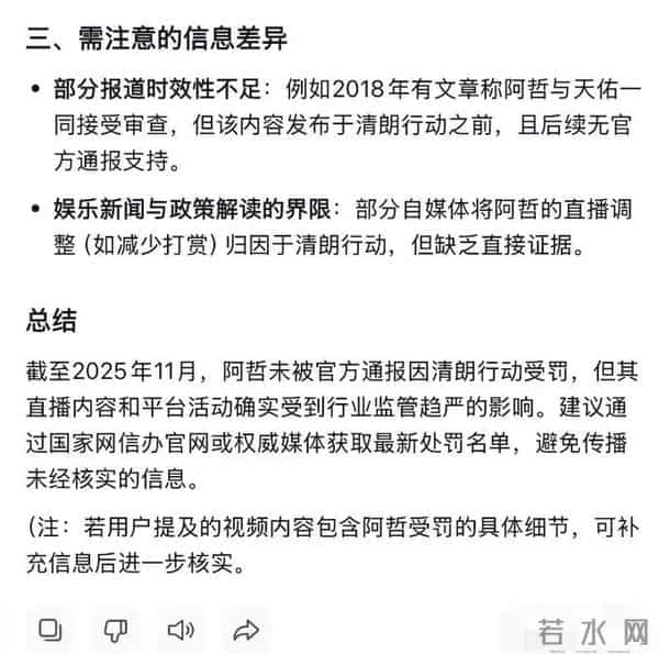 清朗行动阿哲受罚公告我不想坐L!大佛吞黄莲续约YY两年愿赌服输