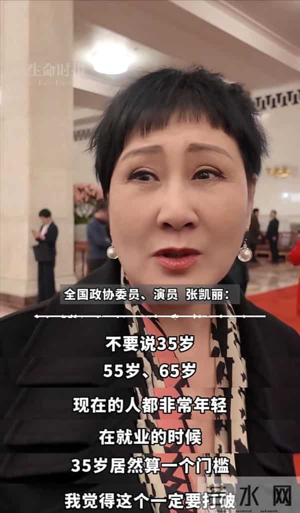 收手吧!63岁张凯丽穿“黑丝”现身不到72小时,恶心的事情发生了