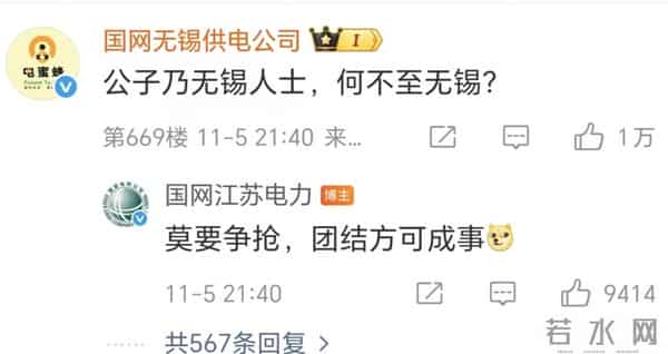 演员张凌赫称曾想去国家电网工作,江苏电力、中国石化、中国华能集体回应,上演“抢人”大战