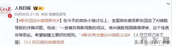 李鬼变李逵?央视揭开温峥嵘骗局真相,靳东担心的事还是发生了!