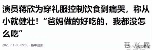 钱再多有什么用?42岁暴瘦脱相崩溃大哭的蒋欣,给所有人提了个醒