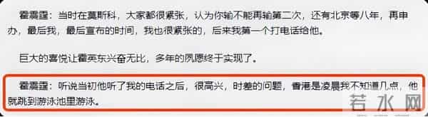 霍启刚也没想到，他79岁的父亲霍震霆，如今还能再为霍家“争光”