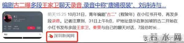 陪玩陪睡只是冰山一角,继王晶后,王家卫录音曝出多人“真面目”