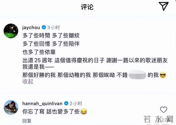 周杰伦出道25周年,晒照发文“我还是我”,妻子昆凌调侃:你话变多了些