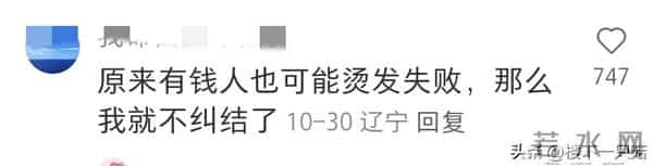 章泽天烫发翻车后 听劝拉直笑容灿烂 和刘强东同框不再唯唯诺诺