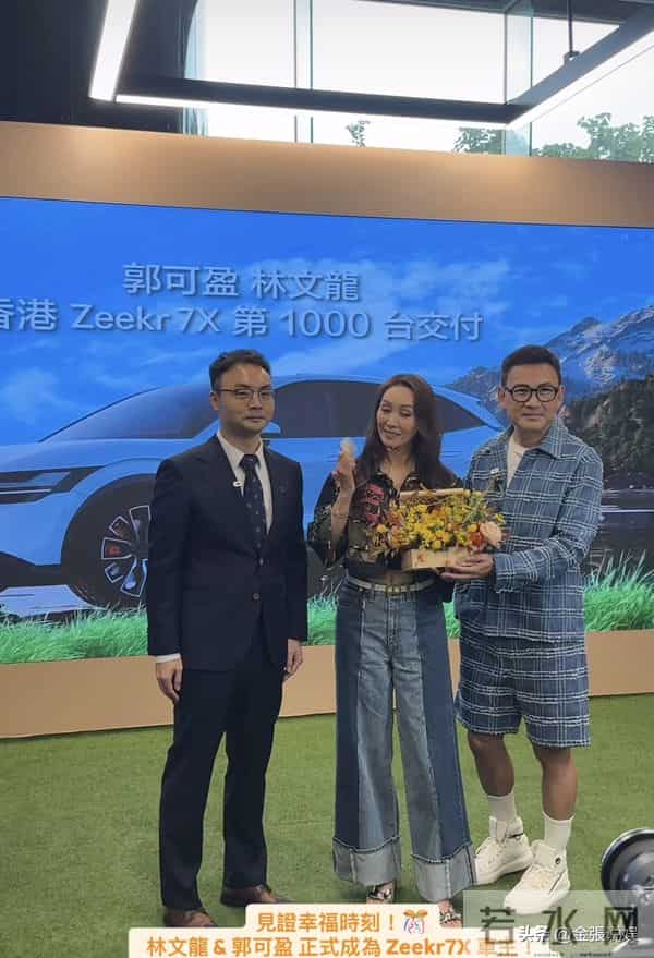 郭可盈在香港买37万国产电车,与丈夫现身提车,林文龙打扮好时尚