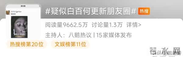 白百何好友下场了!揭露争奖细节,放话大不了鱼死网破电影不上了
