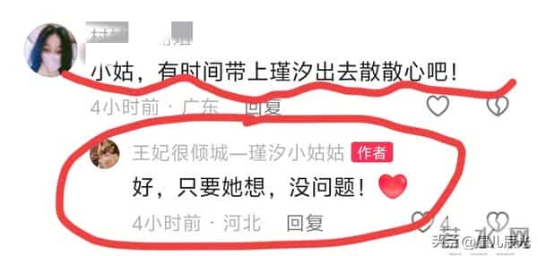 二哈连发3个视频证明自己过得好 姑姑愿带瑾汐散心 姑姑家是豪宅