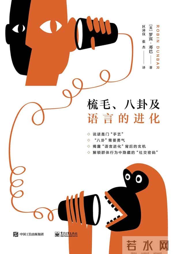 为什么大家喜欢“蛐蛐”别人