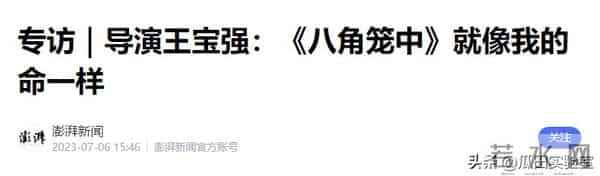 王宝强没想到,背负“绿帽”9年后,一双儿女开始为他争光了