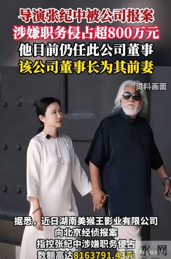 前狼后虎！这一次，再好的身子骨也救不了晚节不保的张纪中