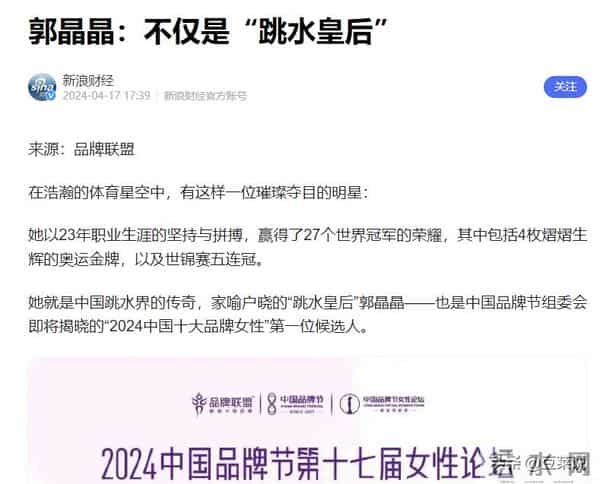 结婚13年，郭晶晶再次迎来喜讯，霍震霆的话再一次得到印证