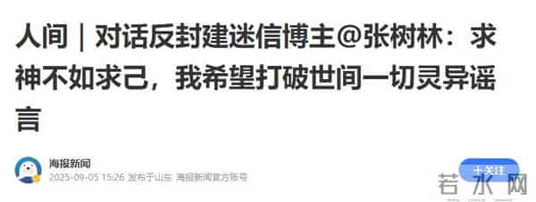 2年前,那个砸神像、睡坟场“八字命硬”的网红,如今怎么样了?