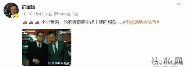 干爹离世10天后，佘诗曼迎来好消息，这下许绍雄可以放心了