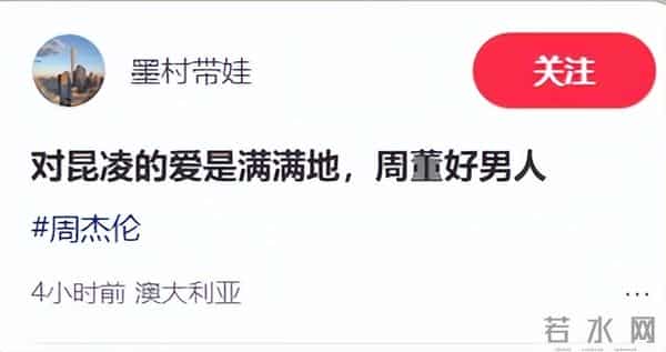 周杰伦带老婆在墨尔本,没胡子满脸褶,眼袋硕大跟半月前判若两人