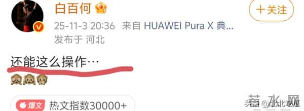 信息量好大!白百何正面刚获奖事件后,叶璇出来回应还扯出古天乐