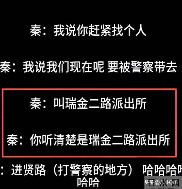 秦雯自身难保!袭警事件被曝光,新剧连夜撤档,官媒呼吁通报