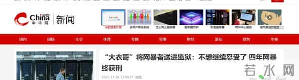 国家出手！大衣哥案终于判了，闹事者自食恶果，但还不能高兴太早