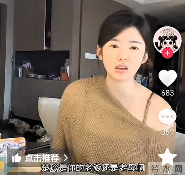 楚玲惹黄一鸣!网友都在给黄一鸣告状:黄一鸣一手好牌打的稀巴烂