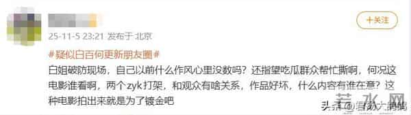 王传君拿奖仅1天，白百何过往被扒