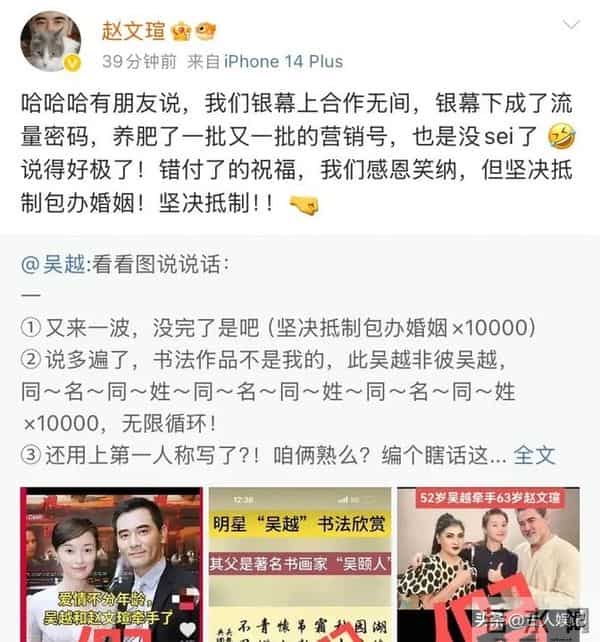 和吴越结婚传闻真相大白9个月,赵文瑄近况曝光,一点也不意外