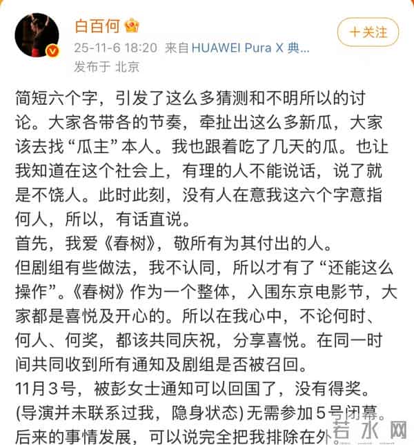 白百何没料到,剧组获奖却把自己赶走,这次直接不装了!