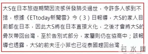 网友实地探访大S墓地！竟然没有照片名字，具俊晔只撰写一句碑文