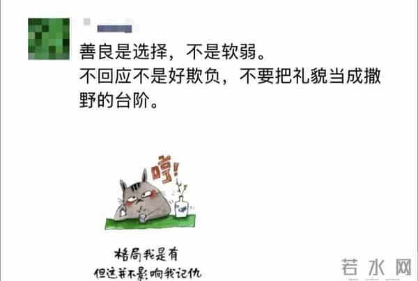 王传君老板刚发朋友圈配图:格局有但记仇。网友:得了便宜还卖乖