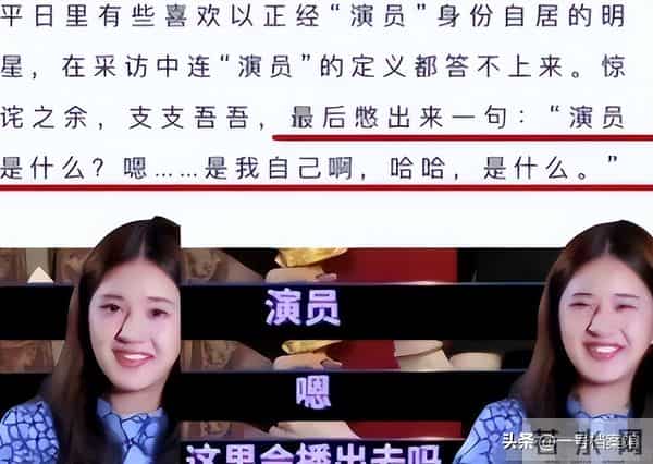 被央视怒批、德不配位、装傻充愣，难怪阅兵从不邀请“流量明星”