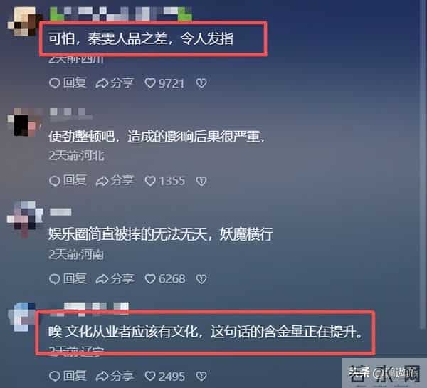 官媒点名秦雯没几天,令人担心的事接连发生,遭殃的何止冯绍峰