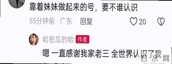 瑾汐带火全家,却被二哈说我不配宠妹,流量账算碎了最后一点情分