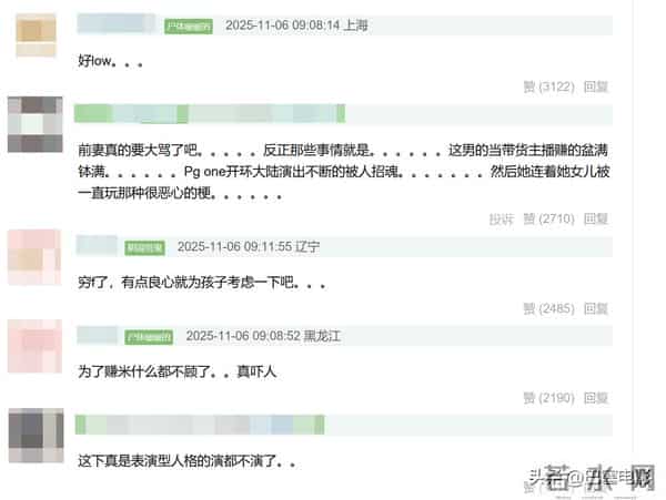 贾乃亮新助播太像前妻?网友看不下去了,评论区彻底沦陷