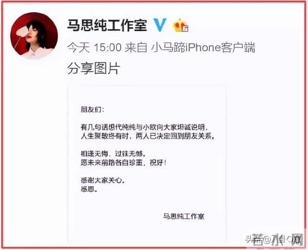 欧豪马思纯分手7年再同框，男方偷瞄女方表情微妙，网友呼吁复合