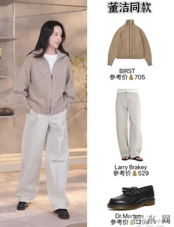 董洁的秋冬叠穿，真的把普通基础款穿出了高级感天花板！