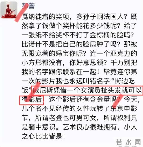 辛芷蕾硬刚郝蕾!发文否认靠花钱运作拿奖,网友:声音越响心越虚