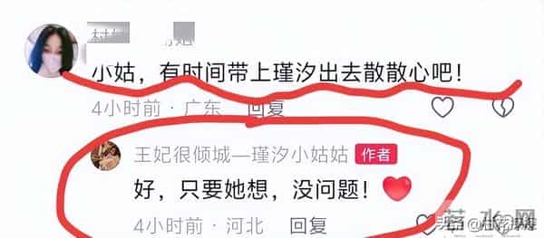 二哈连发3个视频证明自己过得好 姑姑愿带瑾汐散心 姑姑家住豪宅