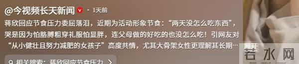 步大 S 后尘！42 岁蒋欣节食暴瘦，崩溃痛哭，饿到晕厥身体已亮红灯