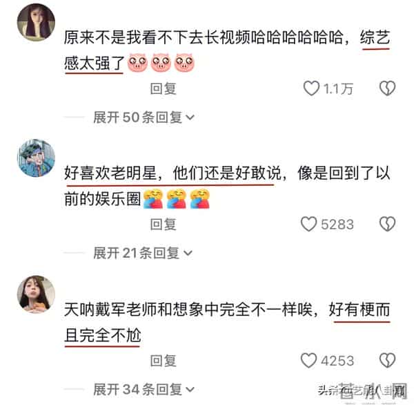 54岁戴军自曝“翻红了”!李静作证他真火了,每次开口都是名场面