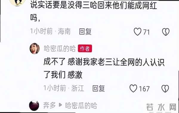 瑾汐带火全家,却被二哈说我不配宠妹,流量账算碎了最后一点情分