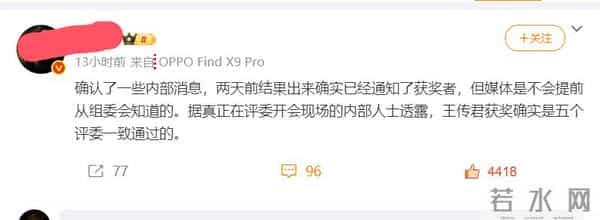 疑知情人曝光王传君获奖内幕:是五个评委一致通过的,但为蒋奇明惋惜