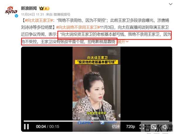 陪玩陪睡只是冰山一角,王家卫录音曝潜规则,唐嫣、宋慧乔也遭殃