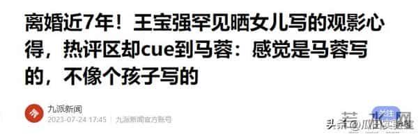 王宝强没想到,背负“绿帽”9年后,一双儿女开始为他争光了