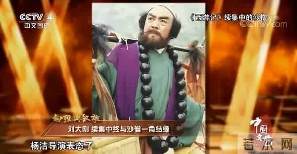 沙僧扮演者刘大刚病逝，享年78岁；演员刘冰：最后一次见面是4月，六小龄童也在朋友圈发了讣告