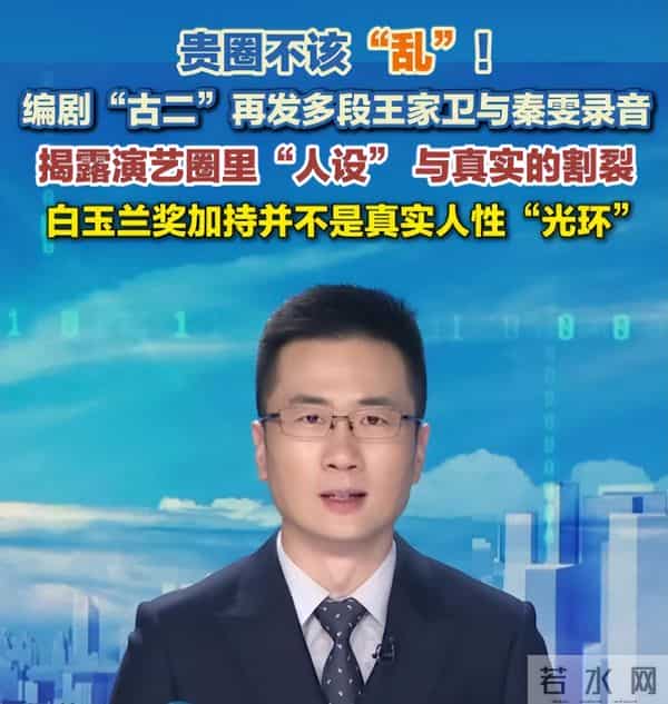 官媒出手!曝秦雯袭警被立案调查,已遭到反噬,势力大也没用